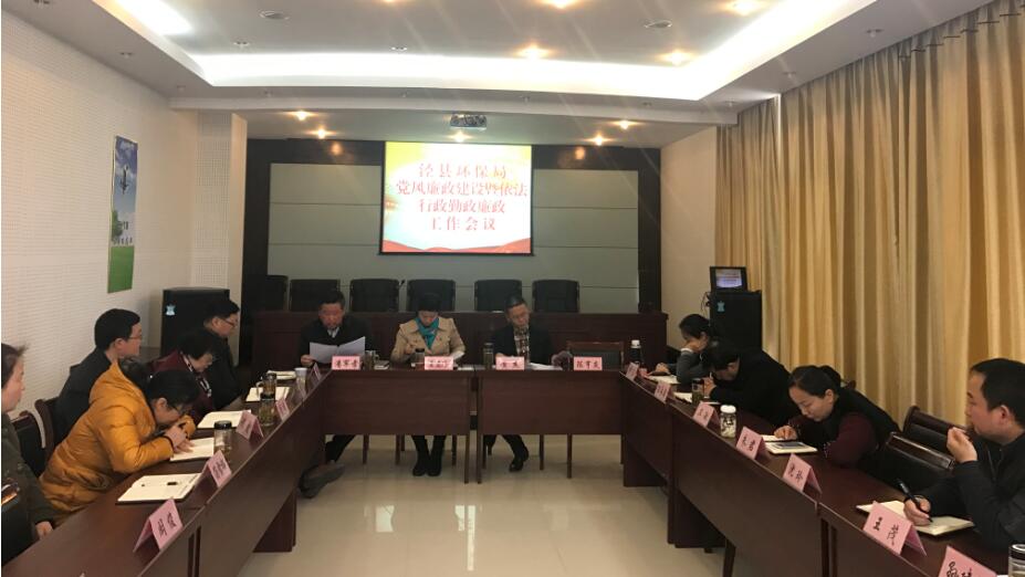 泾县先锋网 - 群众路线教育实践活动 - 县环保局召开.